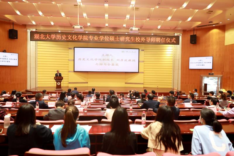 必赢bwin网页版举办专业学位硕士研究生校外导师聘任仪式