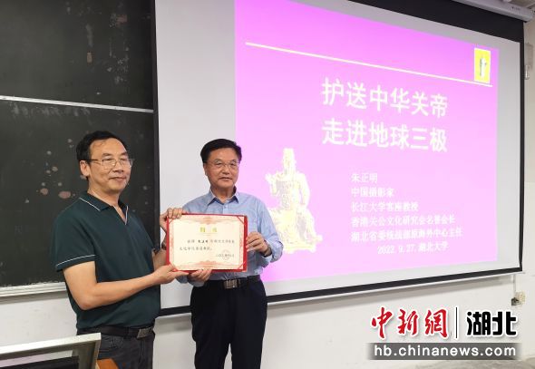 必赢bwin网页版黄柏权院长为朱正明颁发“客座教授”聘书 必赢bwin网页版黄柏权院长为朱正明颁发“客座教授”聘书